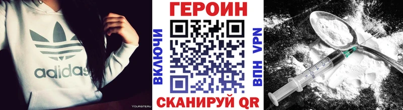 ГЕРОИН белый  Купить закладки  Томмот 