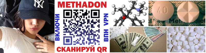 Метадон methadone  Купить  Томмот 