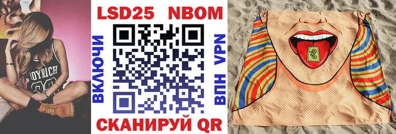 Марки 25I-NBOMe 1,8мг Томмот